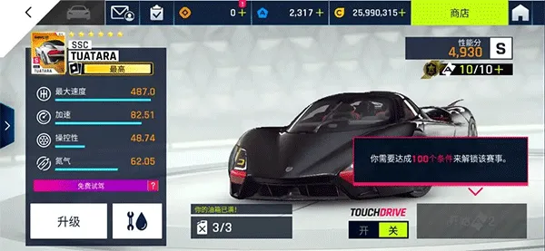 狂野飙车9竞速传奇车辆图鉴：