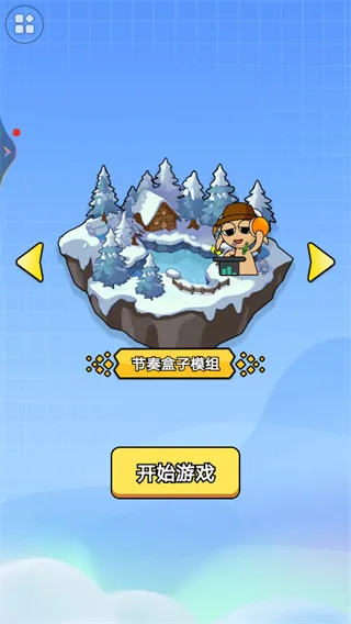 节奏盒子换装模组游戏玩法：