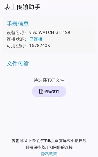 表上传输助手怎么使用