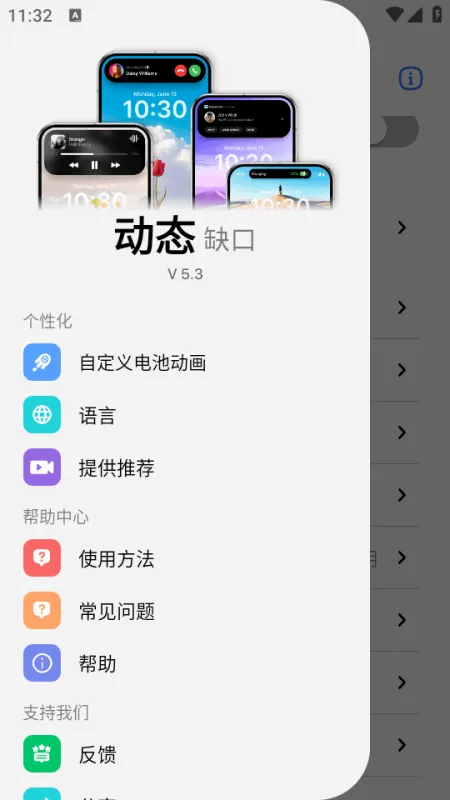 灵动岛Pro小组件软件亮点