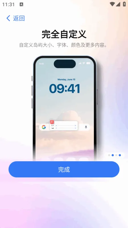 灵动岛Pro小组件软件优势
