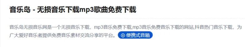海岛音乐app功能