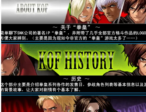 KOF资料集怎么用 KOF资料集怎么用