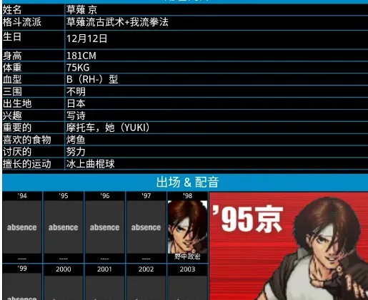 KOF资料集怎么用 KOF资料集怎么用