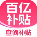 补贴查询消费券