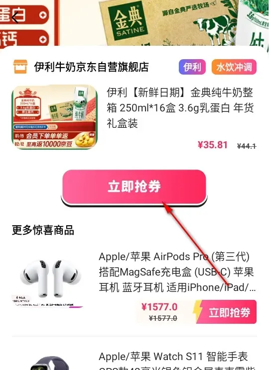 补贴查询消费券怎么领取国补商品优惠券 补贴查询消费券怎么领取国补商品优惠券