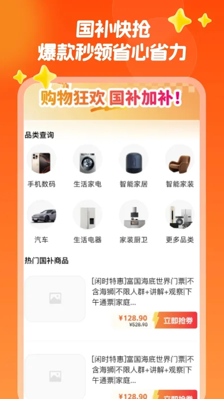 消费券补贴助手评测 消费券补贴助手评测