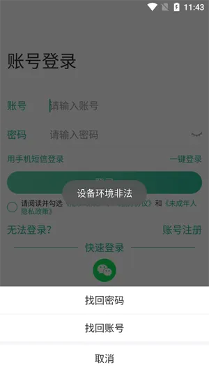 99账号中心app最新版功能
