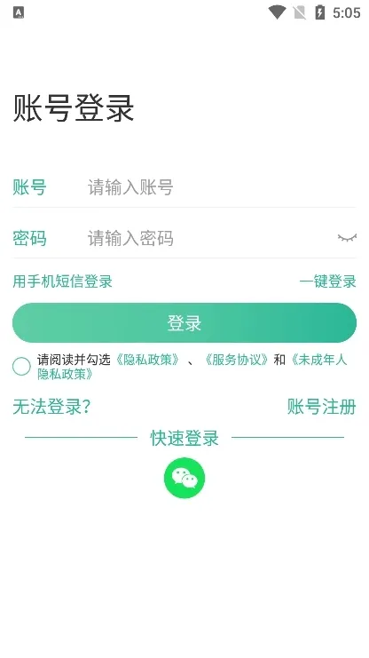 99帐号中心怎么保存账号