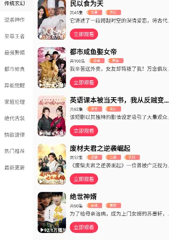 甜心短剧app无广告版玩法