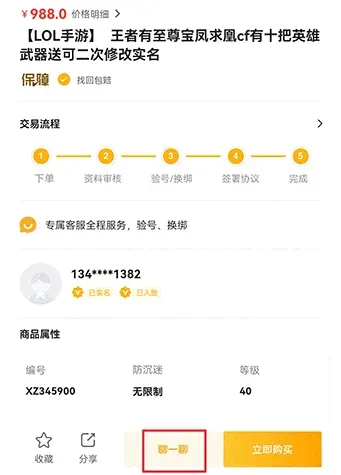 戏仔账号怎么用