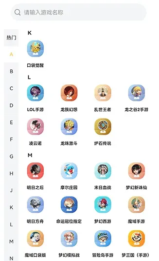 戏仔账号怎么用