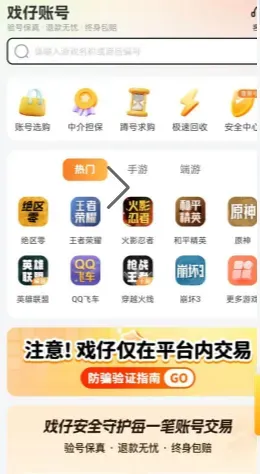 戏仔账号注销了多久能再注册