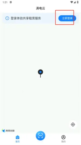 满电云管理平台app最新版优势