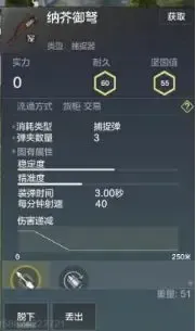 妄想山海2026最新版角色外观定制：