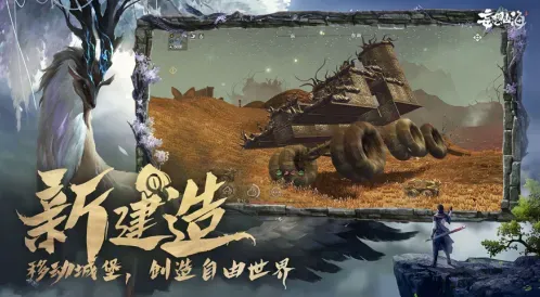 妄想山海2026最新版特色