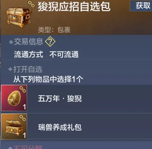 妄想山海2026最新版背景