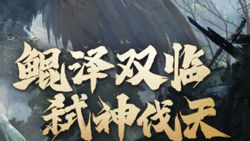 妄想山海2026最新版优势