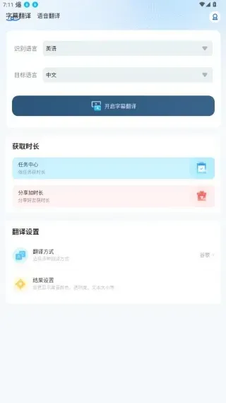 芒果字幕翻译app怎么下载: 芒果字幕翻译app怎么下载: