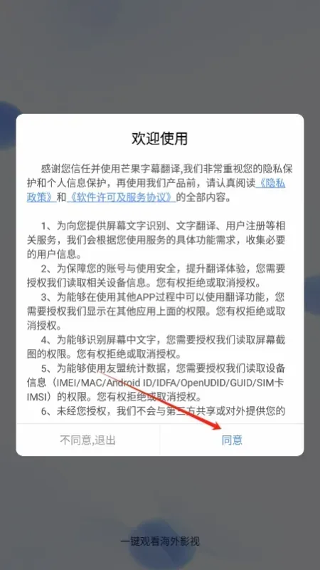 芒果字幕翻译怎么使用 芒果字幕翻译怎么使用