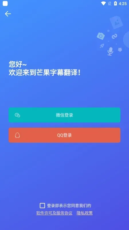 芒果字幕翻译怎么使用 芒果字幕翻译怎么使用