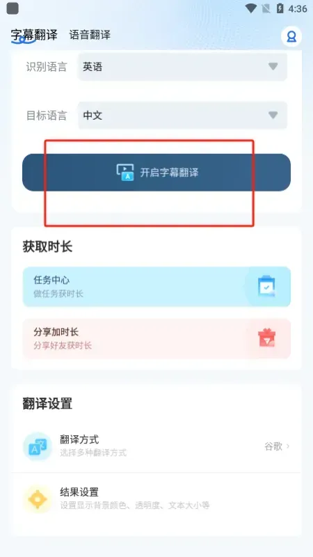 芒果字幕翻译怎么使用 芒果字幕翻译怎么使用