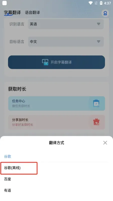 芒果字幕翻译怎么使用 芒果字幕翻译怎么使用