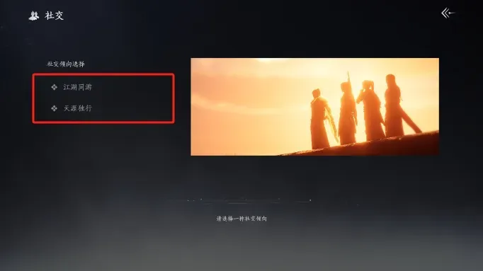 燕云十六声游戏怎么玩