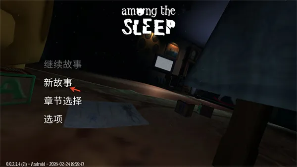 睡梦之中中文手机版如何修改成中文：