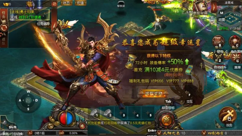 战神域手游官方登录版截图3