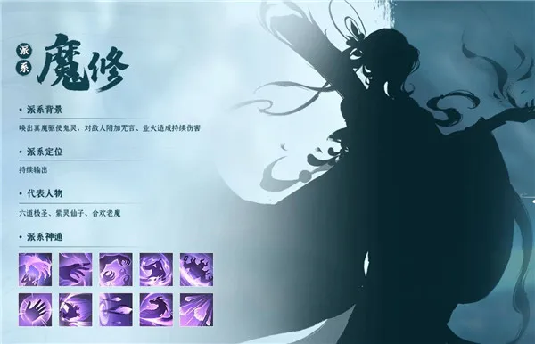 凡人修仙传人界篇手游职业推荐最新：