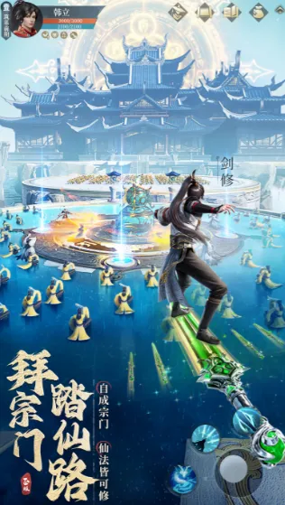 凡人修仙传：人界篇