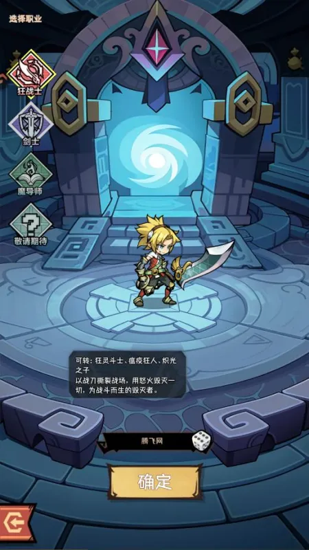 荣耀冒险王官方正式版截图2