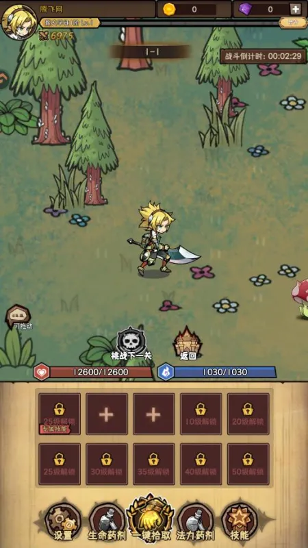 荣耀冒险王官方正式版截图4