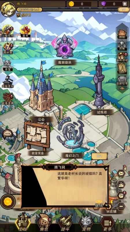 荣耀冒险王官方正式版截图3