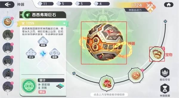 龙魂旅人神器养成攻略：