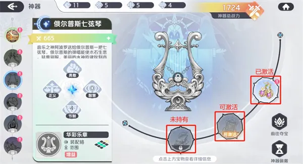 龙魂旅人神器养成攻略：