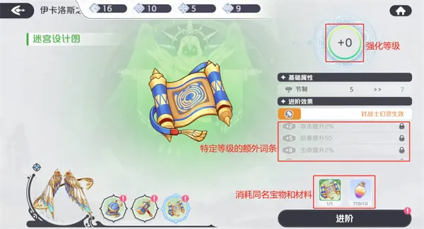 龙魂旅人神器养成攻略：