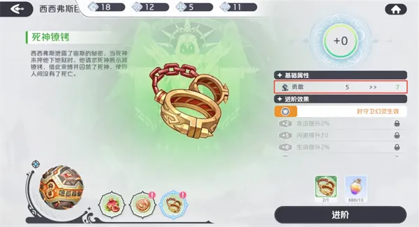 龙魂旅人神器养成攻略：