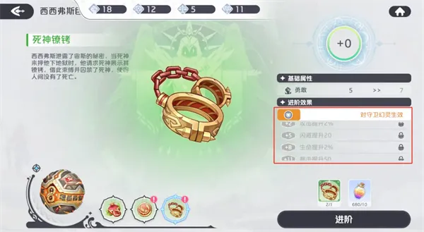 龙魂旅人神器养成攻略：