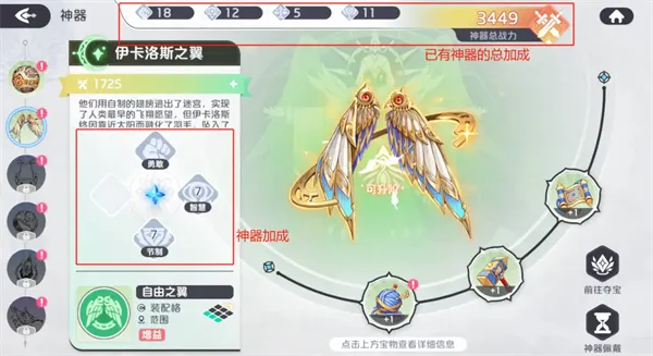 龙魂旅人神器养成攻略：