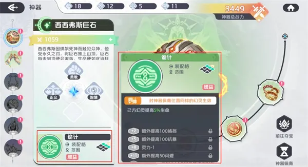 龙魂旅人神器养成攻略：