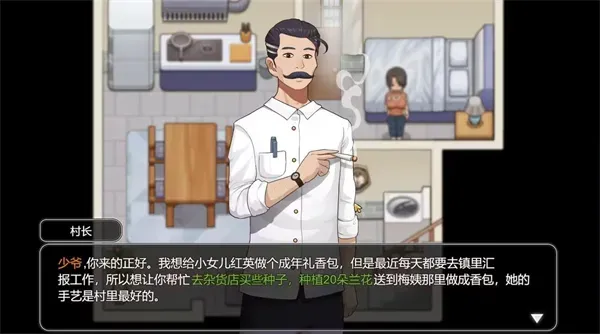 乡村狂想曲通关攻略：