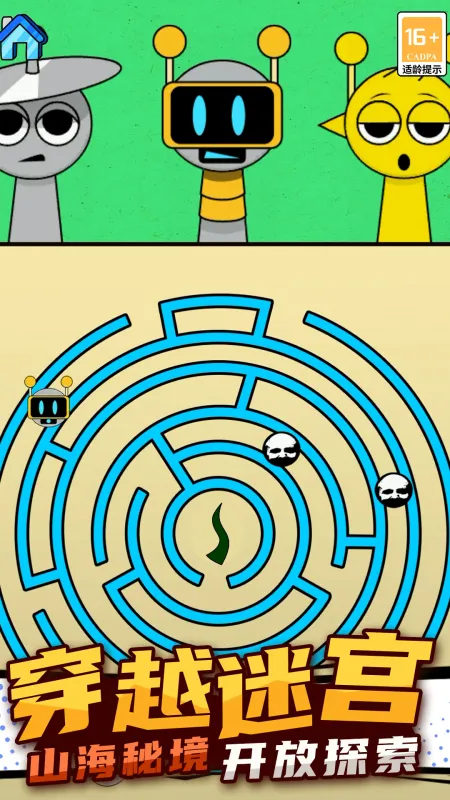 节奏盒子解压模组2026最新版截图3