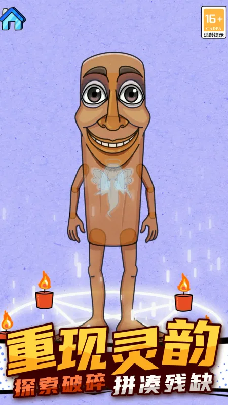 节奏盒子解压模组2026最新版截图5