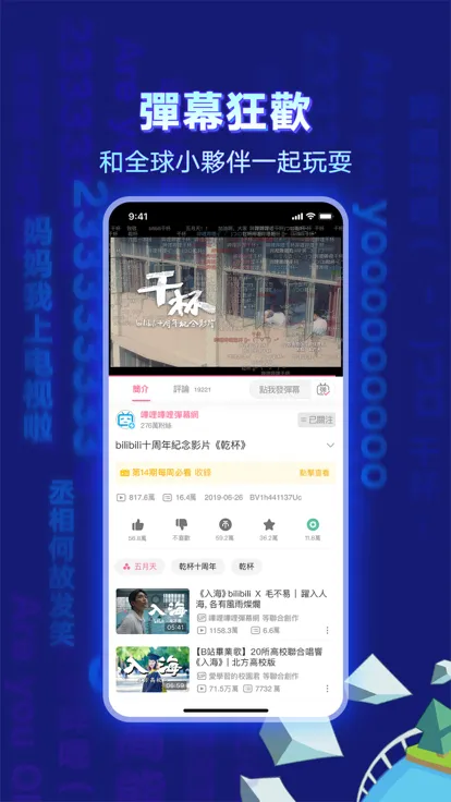 哔哩哔哩纯白版2026重制版截图3