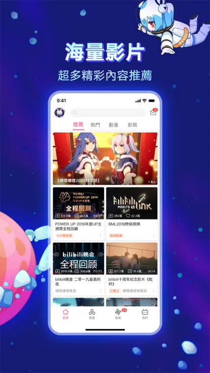 哔哩哔哩纯白版2026重制版截图4