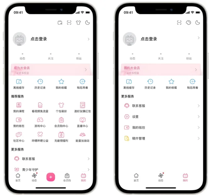 哔哩哔哩纯白版和国内版的区别
