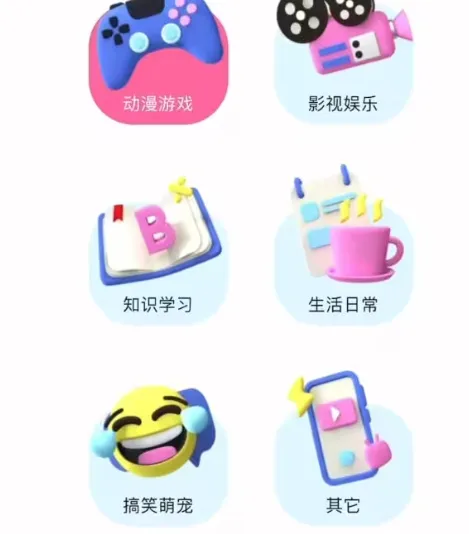 bilibili纯白版功能