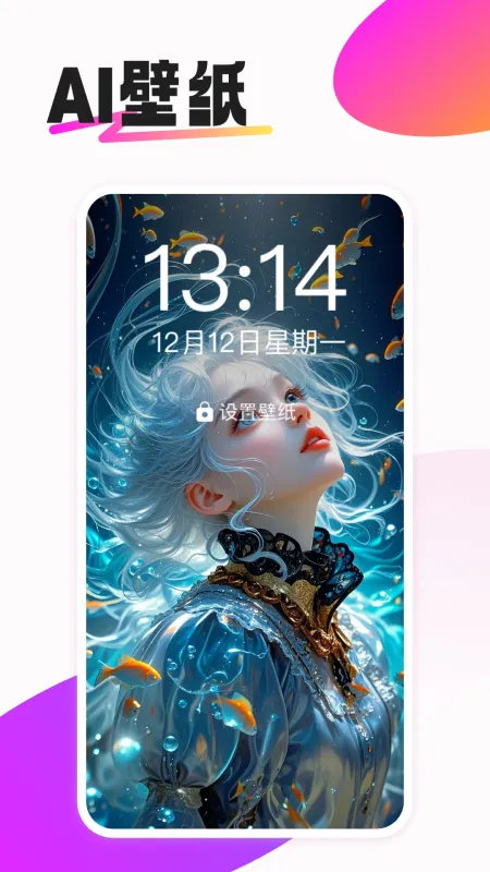 动态免费壁纸app正式版截图2